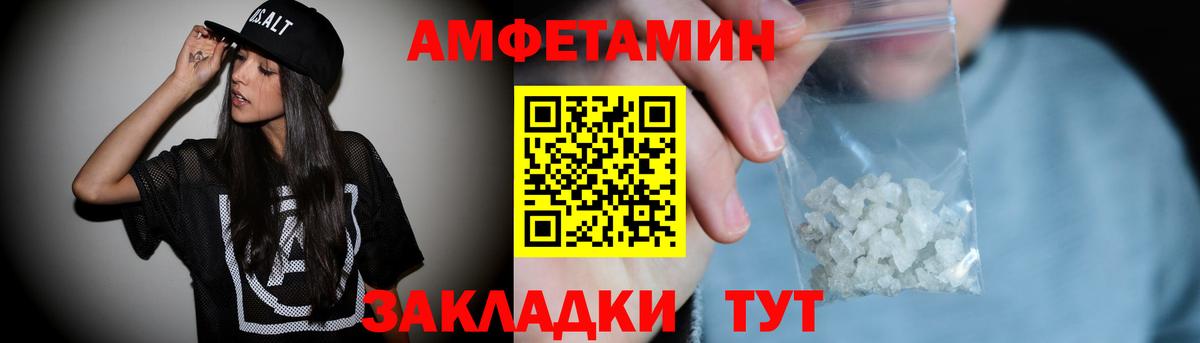 АМФЕТАМИН VHQ Лесосибирск