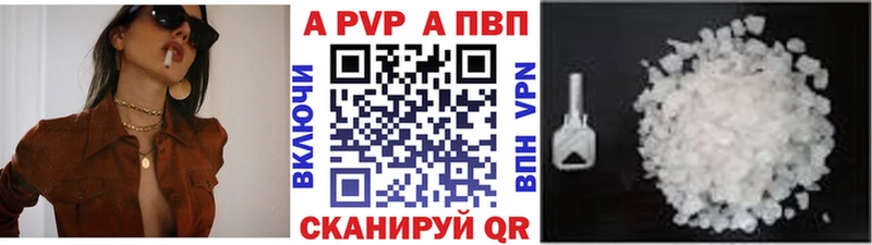 Alfa_PVP Соль  Лесосибирск 