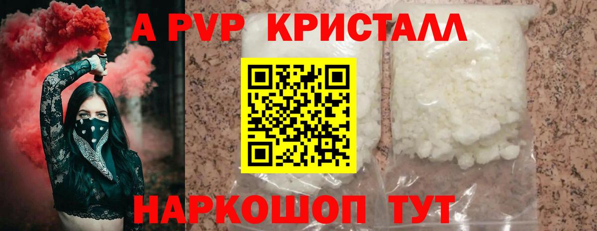 Лесосибирск  A PVP мука  Alfa_PVP крисы CK  Alpha-PVP  Вход с VPN 
