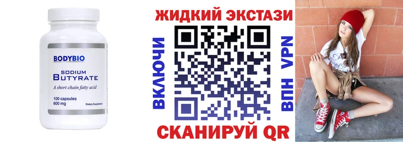 OMG зеркало  Лесосибирск  Бутират 1.4BDO 