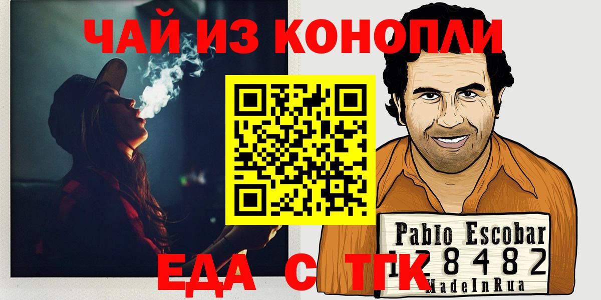 Cannafood марихуана Лесосибирск
