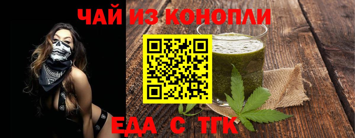 Лесосибирск  Печенье с ТГК марихуана  Вход с VPN 