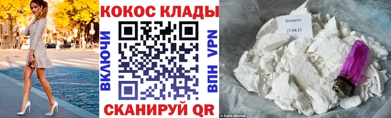 Кокаин Columbia Лесосибирск