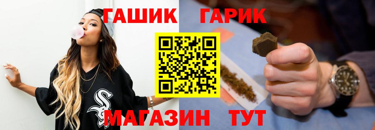 Лесосибирск  ГАШ Premium  ГАШ hashish  Вход с VPN 