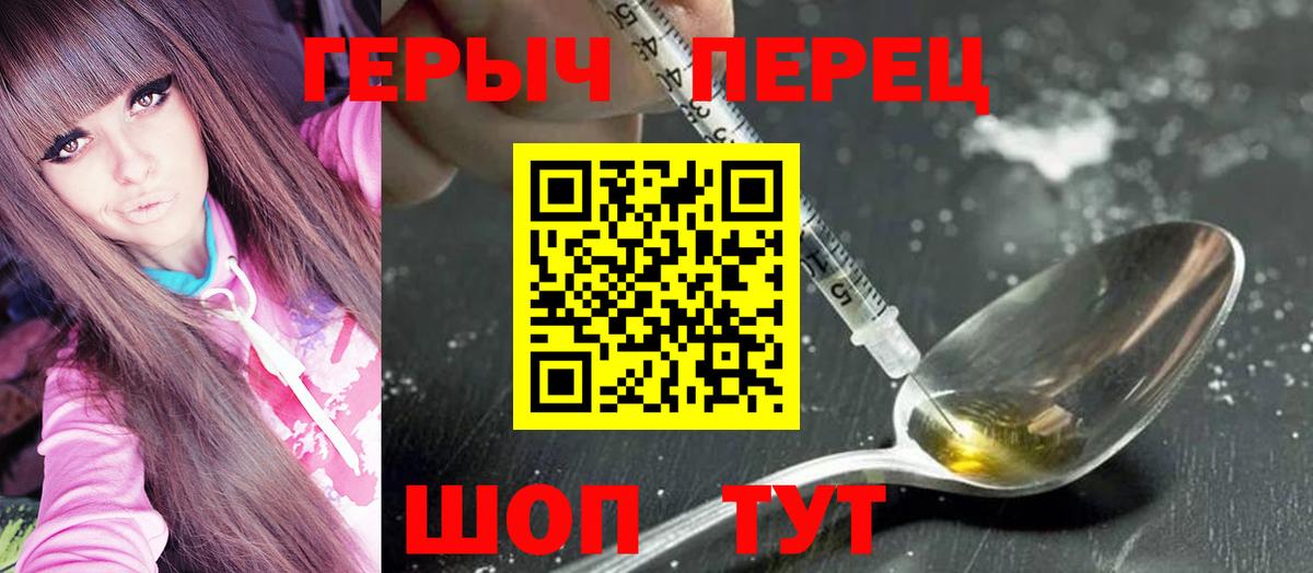 ГЕРОИН гречка  ГЕРОИН  Лесосибирск  Вход с VPN 