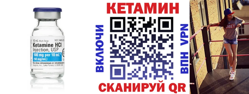 Кетамин VHQ как найти закладки площадка наркотические препараты Лесосибирск