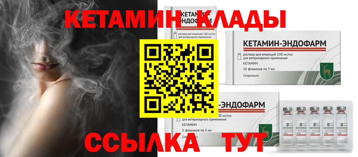 КЕТАМИН VHQ  КЕТАМИН VHQ  мориарти формула  Вход с VPN  Лесосибирск 