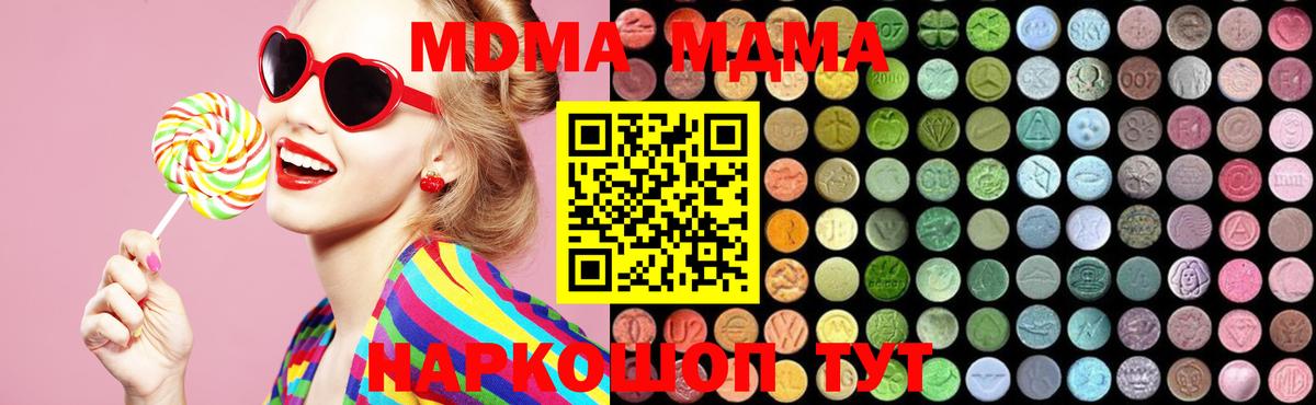 МДМА crystal  Вход с VPN  MDMA молли  МДМА  Лесосибирск 