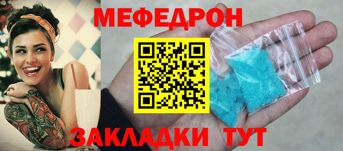 МЯУ-МЯУ  Вход с VPN  Лесосибирск  Меф 4 MMC  МЕФ  Меф mephedrone 