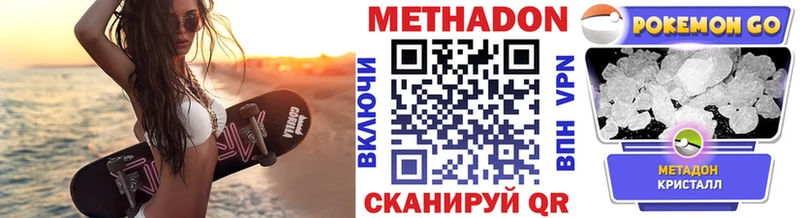 МЕТАДОН methadone  Лесосибирск 
