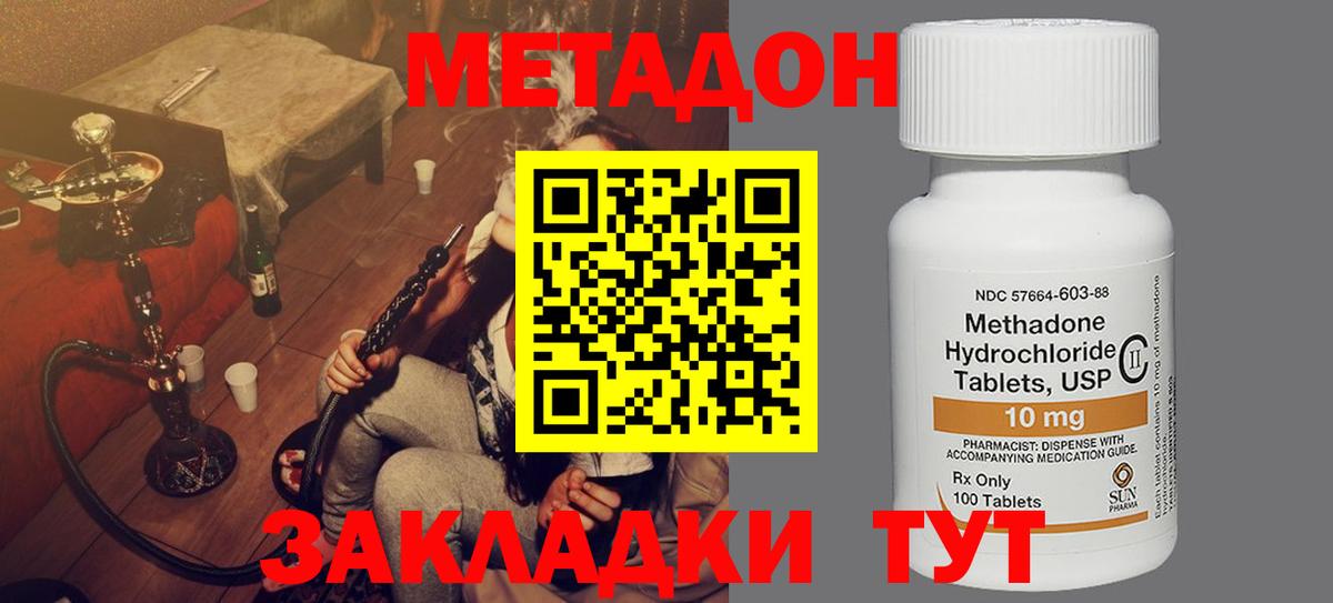 МЕТАДОН белоснежный  даркнет наркотические препараты  Лесосибирск  Вход с VPN 