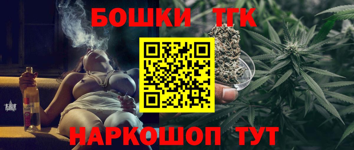 Шишки марихуана план  Канабис план  Вход с VPN  Лесосибирск  Бошки Шишки сатива 